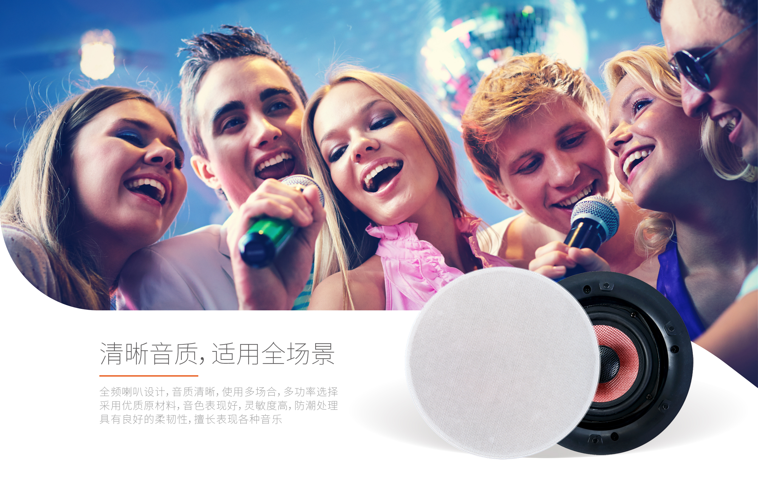 智能音乐喇叭